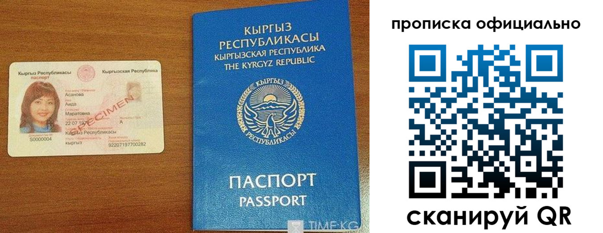 прописка для военкомата в Верхней Пышме