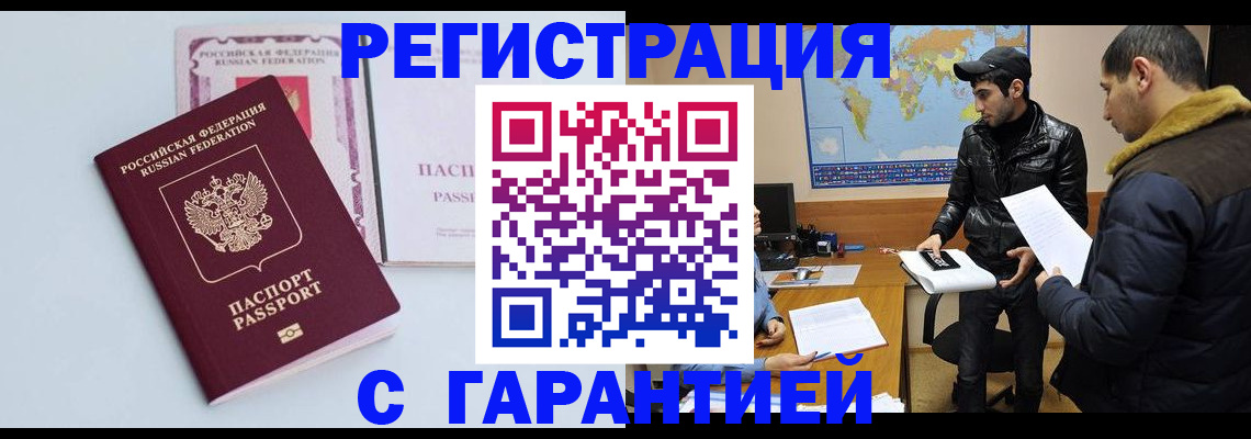 временная регистрация поиск в Верхней Пышме